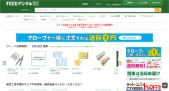 Desktop Screenshot of dental.feed.jp